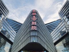 -北京喜剧院