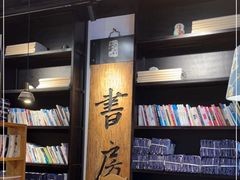 -和府捞面(EAC店)
