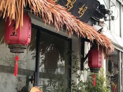 -八珍手工水饺·妈妈的爱(传芳巷店)