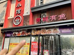 -有藕有鱼·湖北菜(唐家墩店)