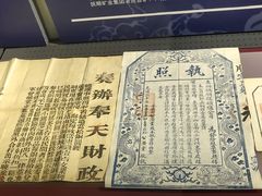 -沈阳金融博物馆