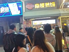 -南楼煎饼(滨江道店)