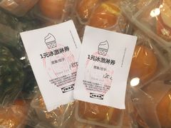 -宜家·瑞典风味餐厅(北京西红门店)