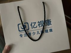 -亿视康青少儿眼镜(五官科店)