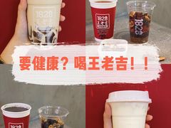 -1828王老吉·草本新茶(珠江新城地铁站店)