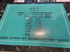 -希岸酒店(广州南站店)