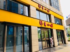 门面-新丰小吃(江陵路分店)