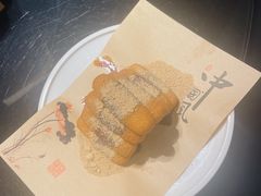 红糖糍粑-向川南·水煮鱼·川菜(和平里店)