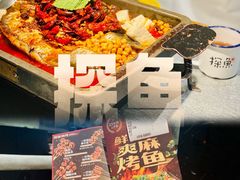-探鱼·鲜青椒爽麻烤鱼(中天广场店)