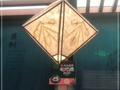 -云海肴云南菜(曲江大悦城店)