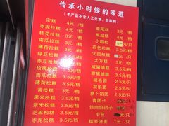 菜单-非遗近水楼糕团(景德路店)
