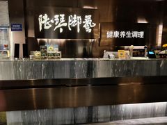 -陆琴脚艺·足浴·SPA(夫子庙店)