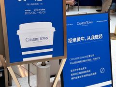 -CHARLIETOWN红茶公司(南京万象天地店)
