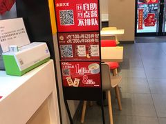 -永和大王(杨高中路店)