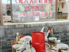 -老船夫石锅苗苗鱼·老字号(三道堰总店)