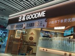 -古茗(泉州中骏世界城店)