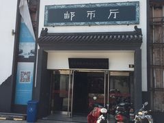 -爱家国际收藏品交流市场