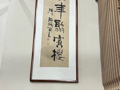 -百年聚宾楼(北大街店)