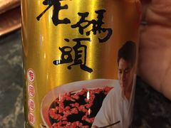 -老码头火锅(骡马市店)