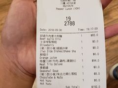 账单-pepper lunch(形点店)