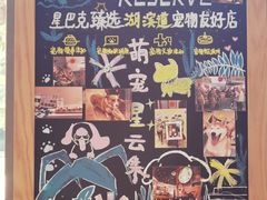 -星巴克臻选(湖滨道店)
