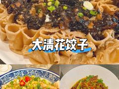 -大清花饺子(山庄店)