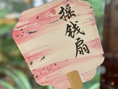 -中和·国风茶馆(愚园路店)