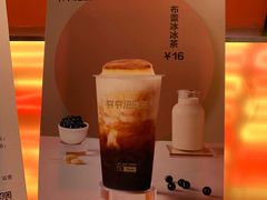 -爷爷不泡茶NOYEYENOTEA(武汉佰港城创始店)