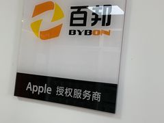 -闪电蜂手机快修连锁·上海永赋科技店