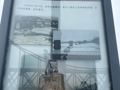 -鸭绿江断桥