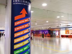 -上海浦东国际机场-T2航站楼
