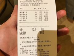 账单-华豫川酒家(双子塔店)