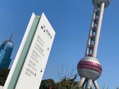 -璞渼咖啡 ROOF P.M. Café(浦东美术馆店)