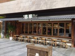 -春家·非遗手工小吃(徐汇万科广场店)