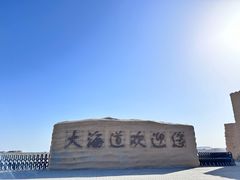 -哈密雅丹大海道景区