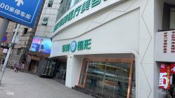 -重庆军美医疗美容医院