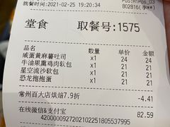 -LELECHA乐乐茶(百货大楼店)