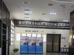 -常熟玉蕙口腔医院