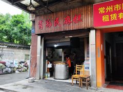 -肖为民麻糕(双桂坊店)