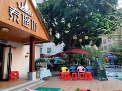 门面-泰堤坊(淡水体育馆店)