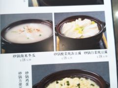 -天祥斋老北京八大碗烧烤家常菜(田村店)