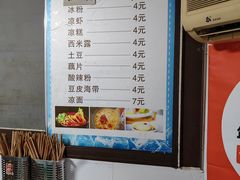 -好吃狗凉糕总店