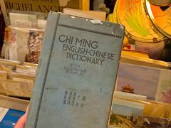 -又合书舍