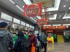 -张一元(总店)