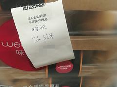 -味多美(上南路店)