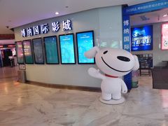-博纳国际影城(合肥银泰中心店)
