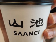 -SAANCI山池咖啡(海上世界文化艺术中心店)