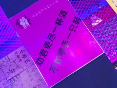 -天天喝丢一只鞋·烧烤·快餐(盐仓桥店)