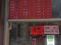 -松盛糕团店(红旗桥店)