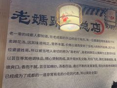 -易老妈蹄花.特色川菜(人民公园总店)